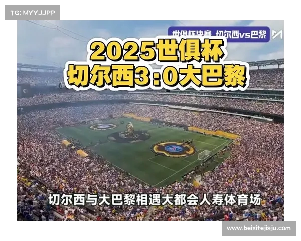 巴西球员双星闪耀2025世俱杯 马莱梅开二度 大绿弗鲁挺进八强